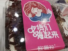 黑森林乳酪-欧佩拉(红星路店)