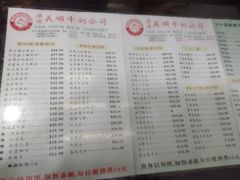 菜单-义顺牛奶公司(庇利金街店)