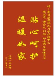 -爱贝蕊恩韩式月子会所(宝安店)