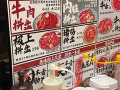 -蒜香焼肉PURUSHIN(马场路店)