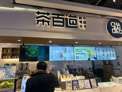 -茶百道(盛京大奥莱店)