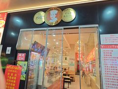 -江三王记牛杂馆(总店)