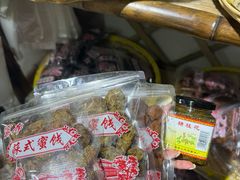 -苏州市吴中区光福窑上花果蜜饯厂