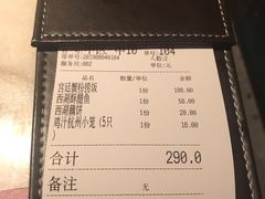 账单-桂满陇-西湖船宴(西单大悦城店)