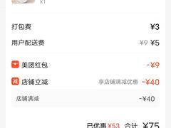 -必胜客(松江三湘宅急送店)