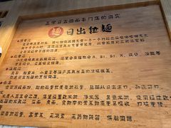 -日出拉面(望京店)