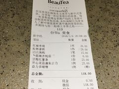 账单-BeauTea水仙(coco park店)