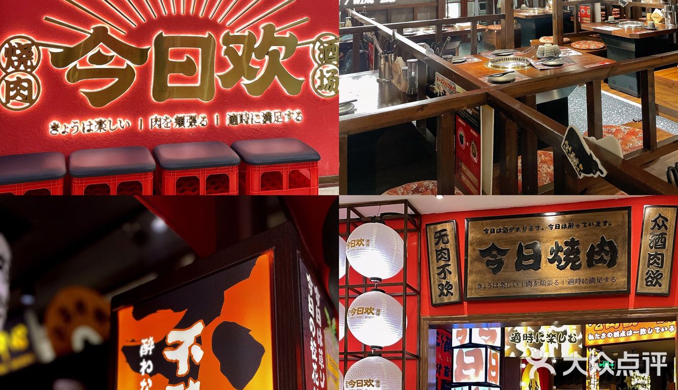 中山探店｜🏮今日欢～烤肉届的天花板🥩🥓