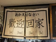-沪水焙煎室(淡水路店)