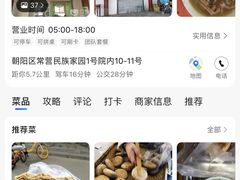 -李小老烧饼(常营民族家园店)