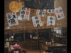 -烧鸟横丁(联发文创口岸店)