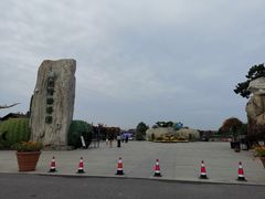 -南通洲际绿博园