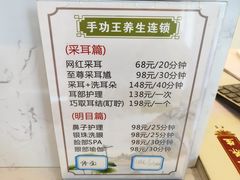 -手功王养生·足疗按摩·SPA·采耳(天府路店)