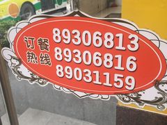 -都城快餐(都信店)
