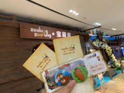 -Zoolung Zoolung动物主题公园(海信广场店)