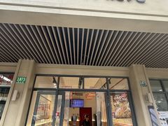-吉祥馄饨(上海斜土店)