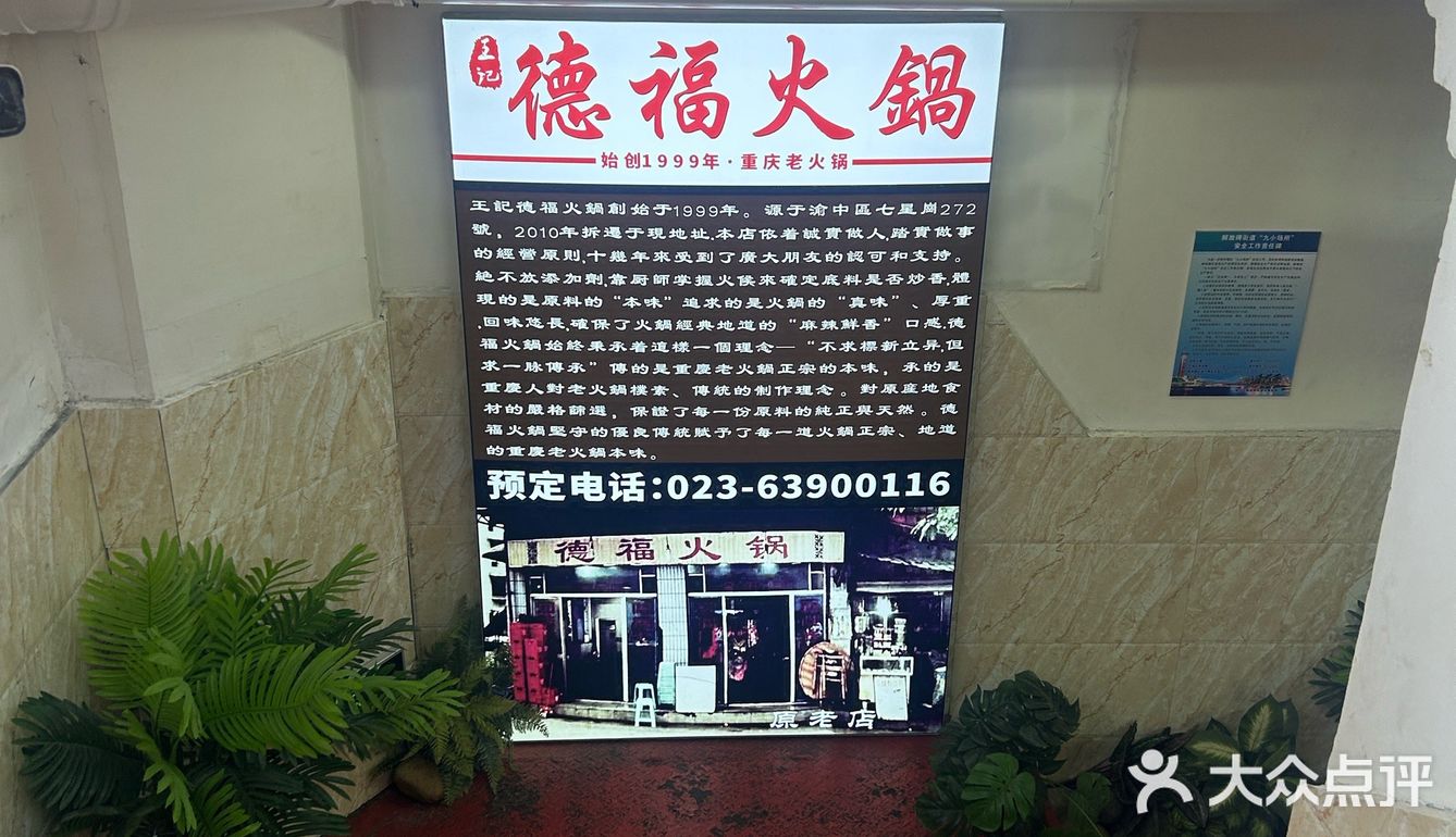 完美周末，火锅永远对