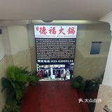 完美周末，火锅永远对