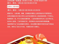 -海底捞火锅(凯德广场店)
