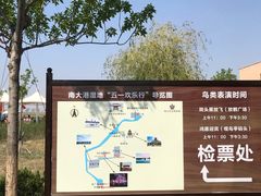 -南大港湿地风景区