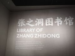 -张之洞与武汉博物馆