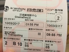 -百老汇电影中心(油麻地店)