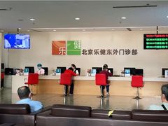 -乐健健康管理中心