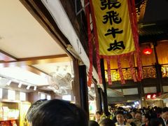 -張飛牛肉(锦里店)