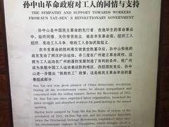 -第一次全国劳动大会旧址