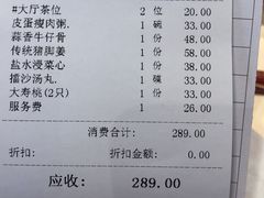 -东海海鲜酒家(流花店)