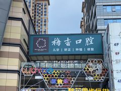 -干锅王·重庆鸡公煲(吾悦店)