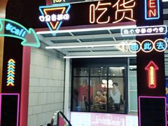-蘭亭·新都汇