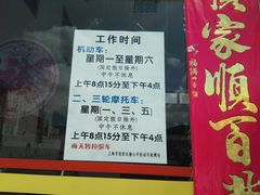 -上海市第十四机动车安全检测站
