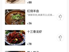 -丁里羊肉小镇(天鹅湖总店)
