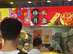 -鲍师傅糕点(海岸城店)