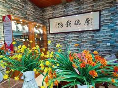 -海上驿站渔家菜馆