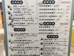 菜单-THE MATCHA TOKYO抹茶东京