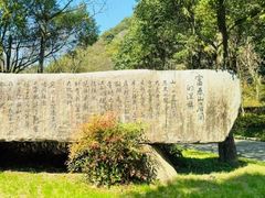 -黄公望隐居地