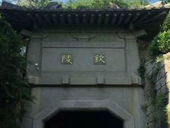 -南唐二陵