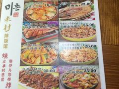 -米村拌饭(摩码广场店)