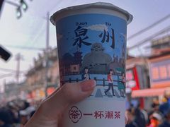 -一杯潮茶(西街店)