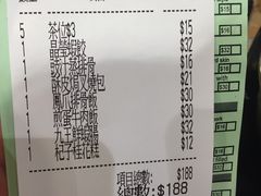 账单-添好运点心专门店(中环IFC店)