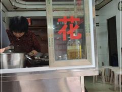 门面-共和老洪豆花草粿水粿