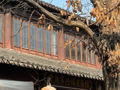 -兴福老面馆(寺路街店)