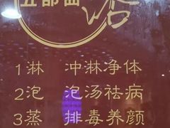 -水晶之星洗浴温泉汗蒸