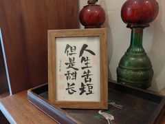 -三目仓咖啡(贤南路店)