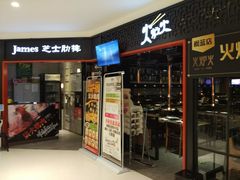 门面-火炉火自助餐(枫蓝国际店)