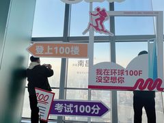 -上海环球金融中心骑迹50年环球之旅