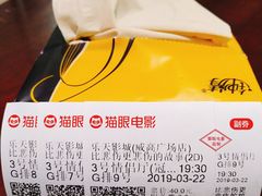 -乐天影城(威高广场店)