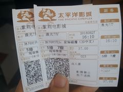 -太平洋影城(紫荆店)